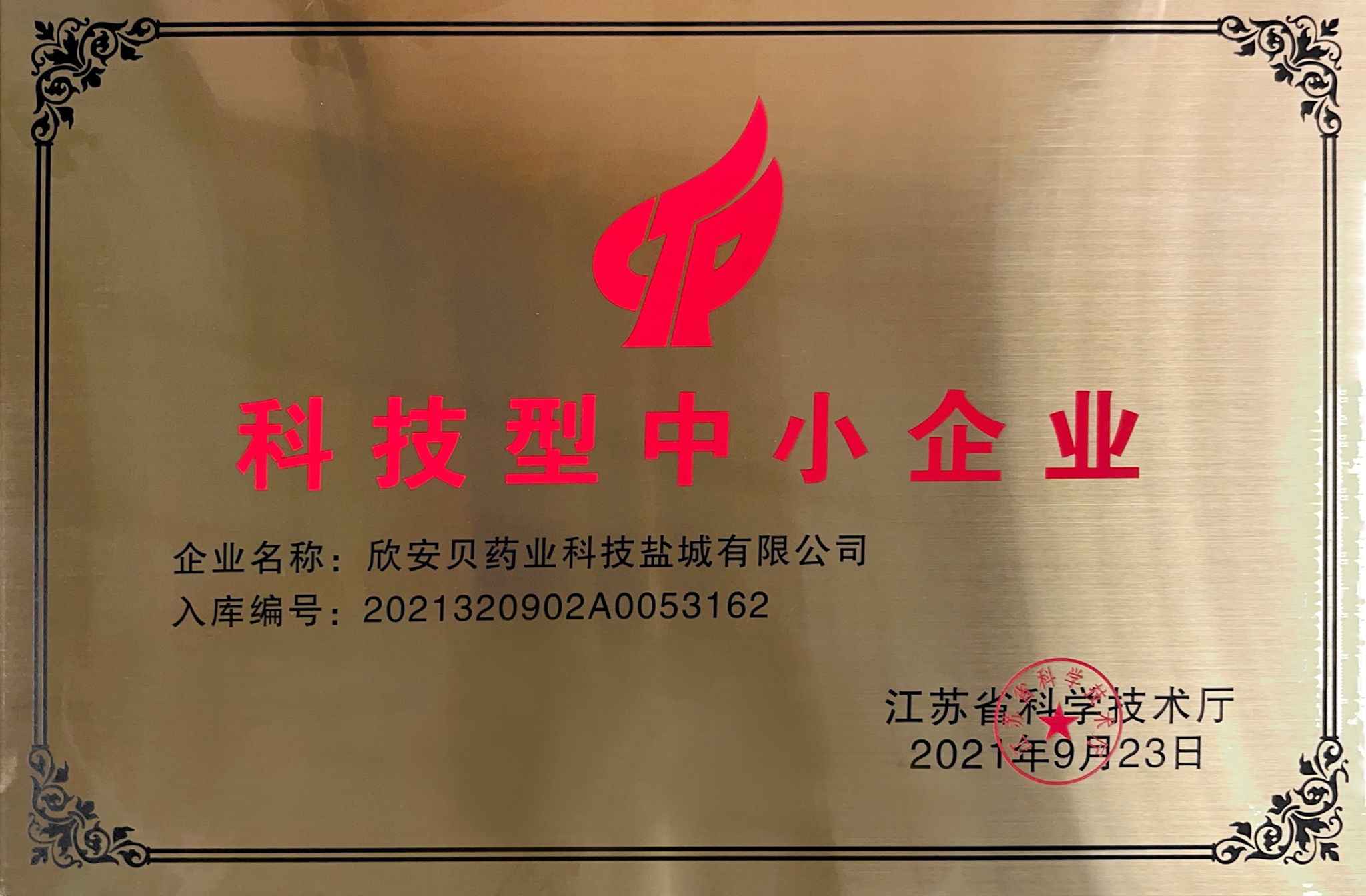 微信圖片_20231020153353